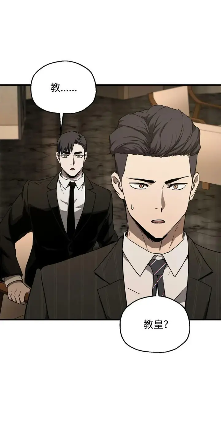 漫画《无法升级的玩家》093 记忆第15张图