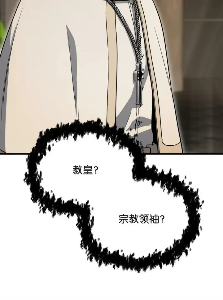 漫画《无法升级的玩家》093 记忆第17张图