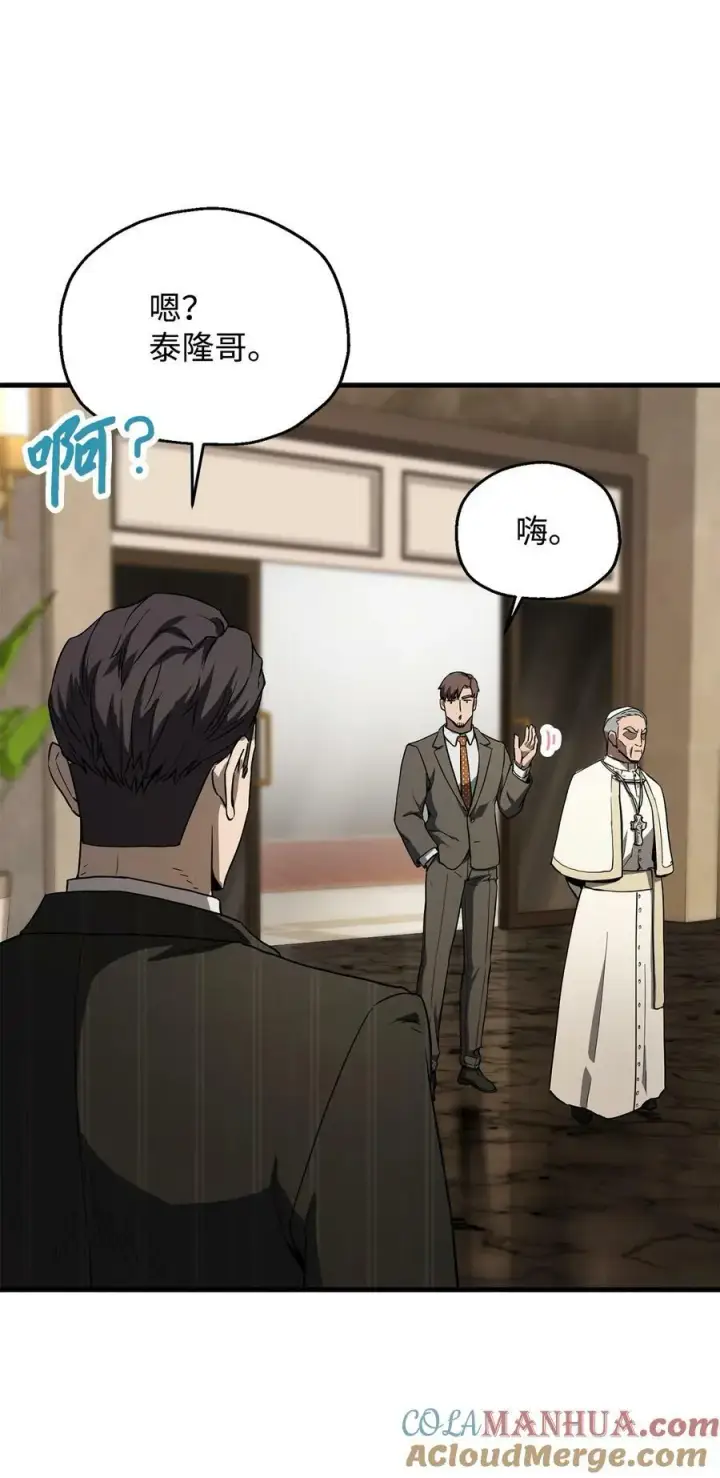 漫画《无法升级的玩家》093 记忆第22张图