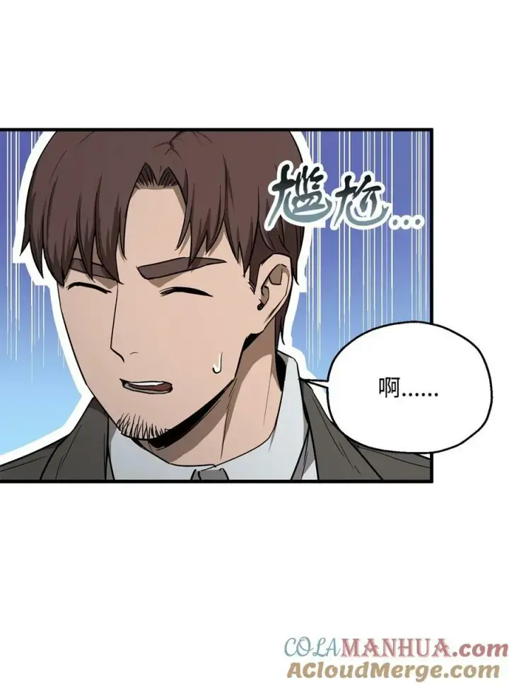 漫画《无法升级的玩家》093 记忆第25张图