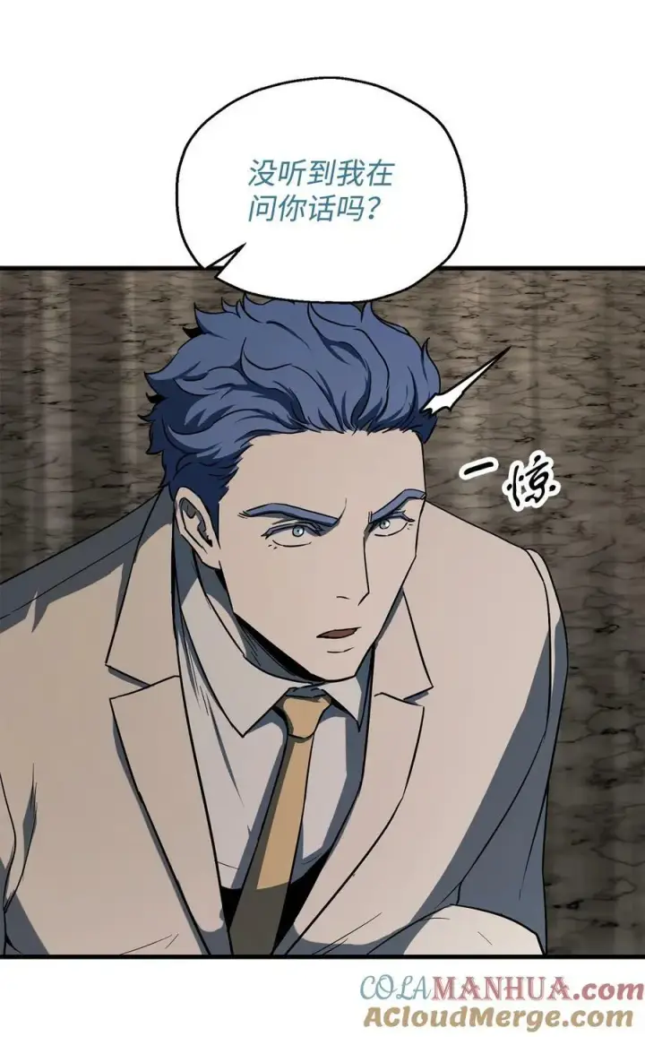 漫画《无法升级的玩家》093 记忆第31张图