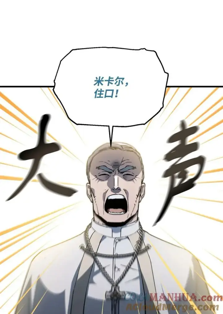 漫画《无法升级的玩家》093 记忆第37张图