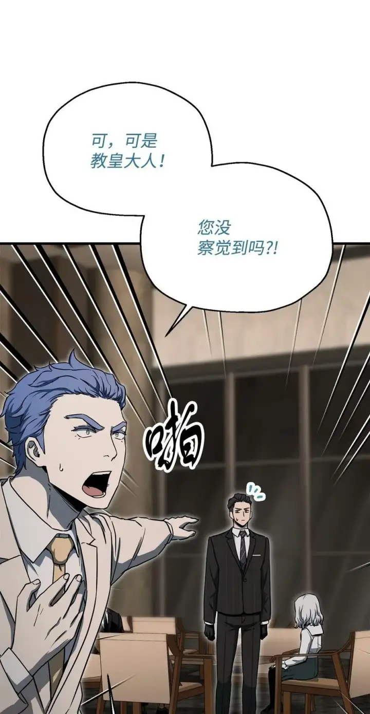 漫画《无法升级的玩家》093 记忆第39张图