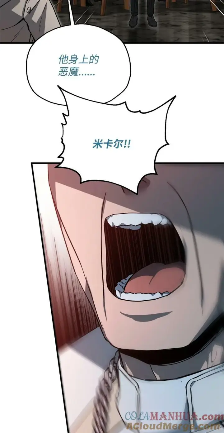 漫画《无法升级的玩家》093 记忆第40张图