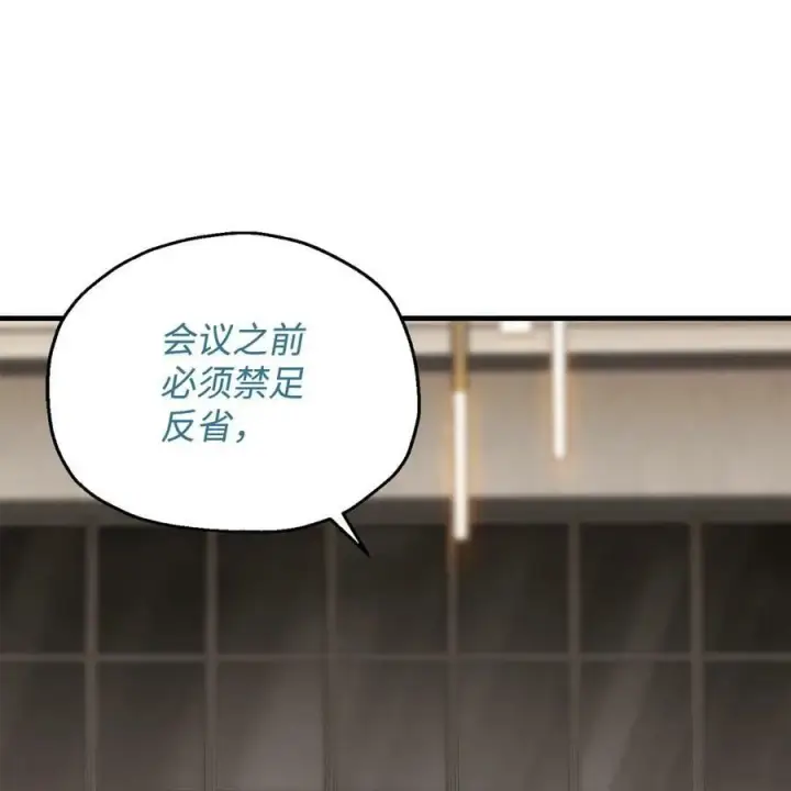 漫画《无法升级的玩家》093 记忆第42张图