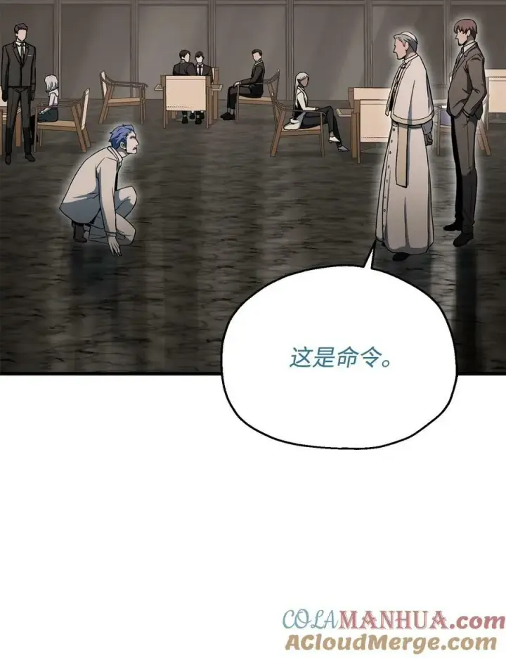 漫画《无法升级的玩家》093 记忆第43张图