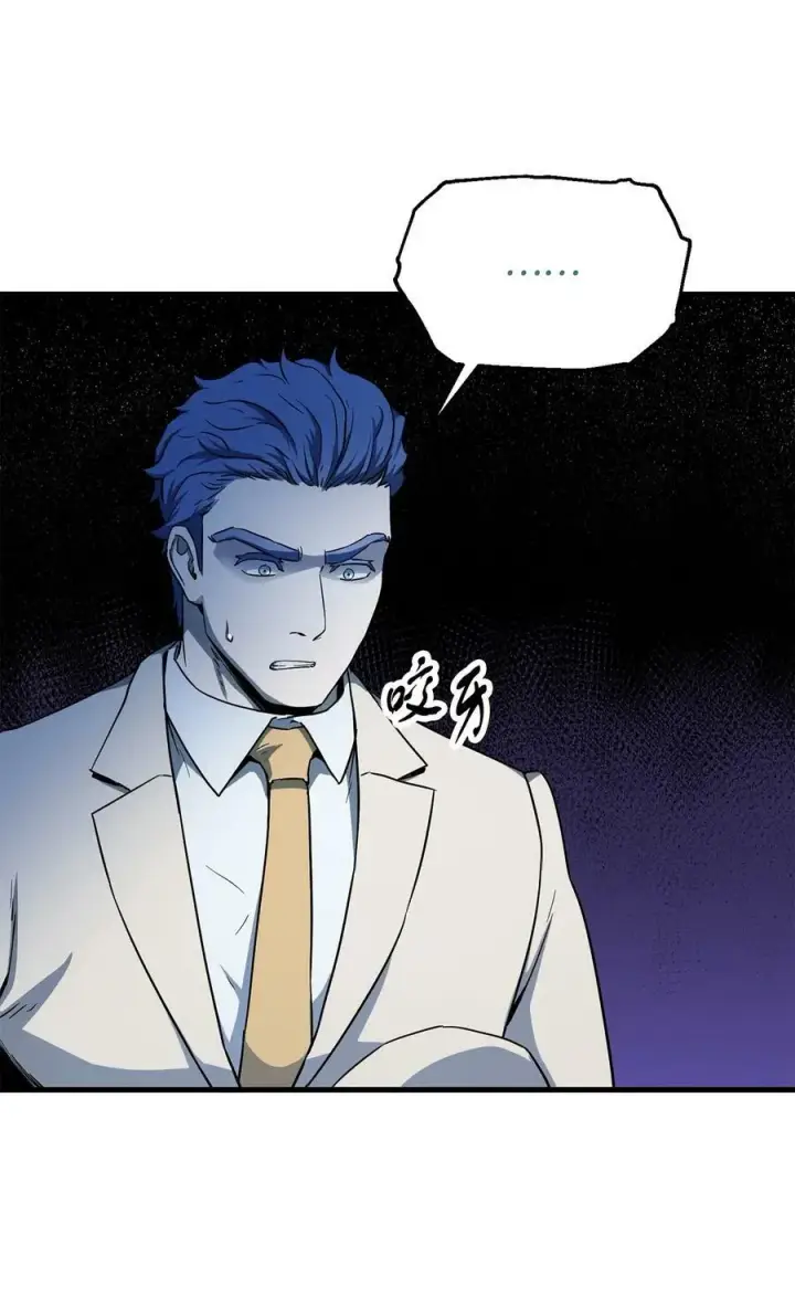 漫画《无法升级的玩家》093 记忆第45张图