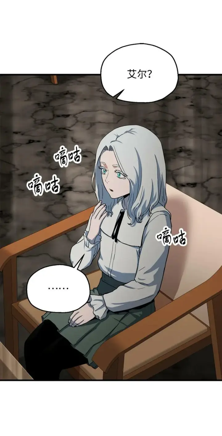 漫画《无法升级的玩家》093 记忆第51张图