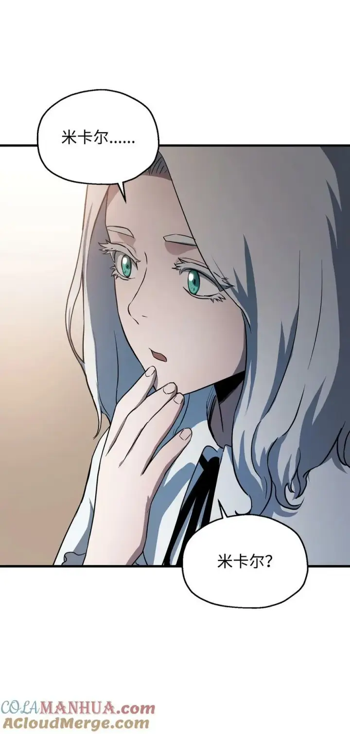 漫画《无法升级的玩家》093 记忆第52张图