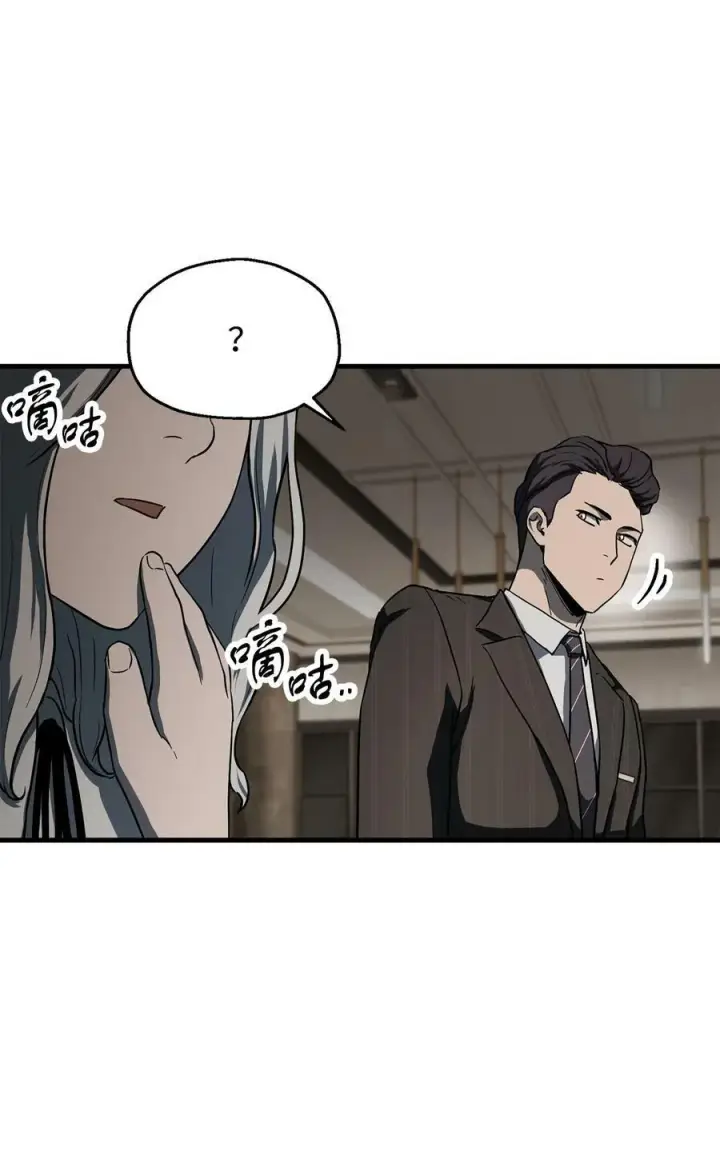 漫画《无法升级的玩家》093 记忆第53张图