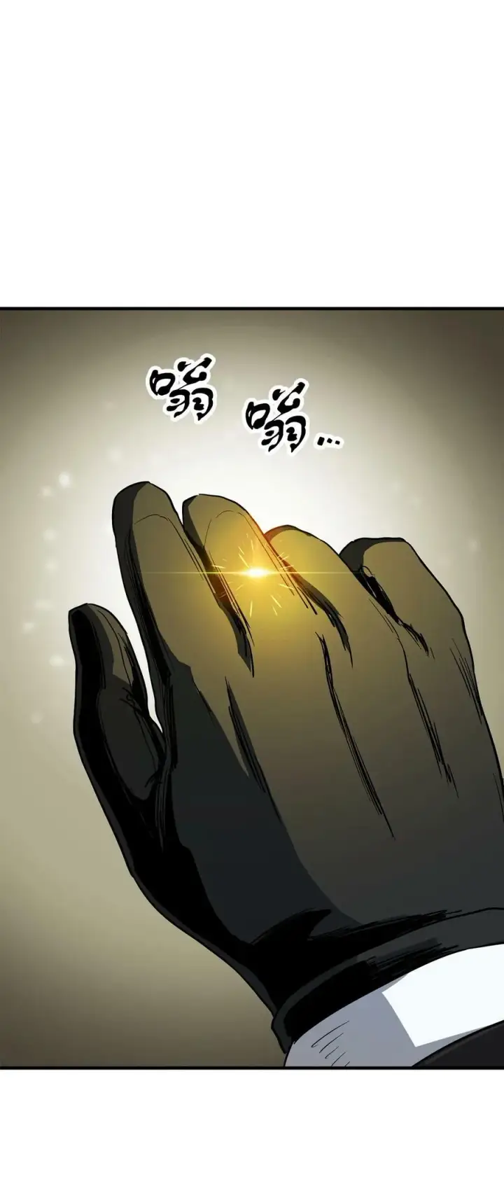 漫画《无法升级的玩家》093 记忆第62张图