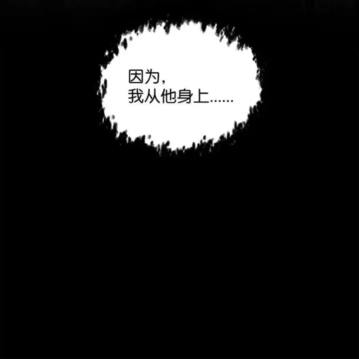 漫画《无法升级的玩家》093 记忆第72张图