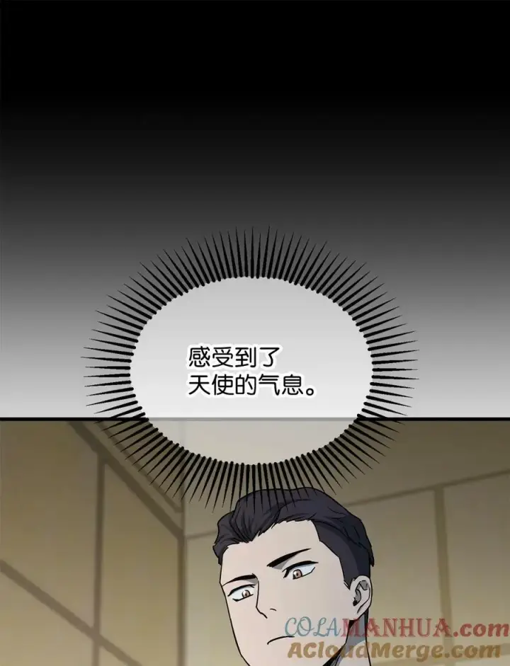 漫画《无法升级的玩家》093 记忆第73张图