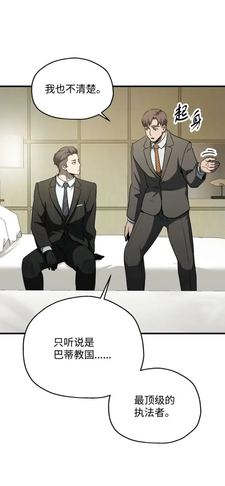 漫画《无法升级的玩家》093 记忆第77张图