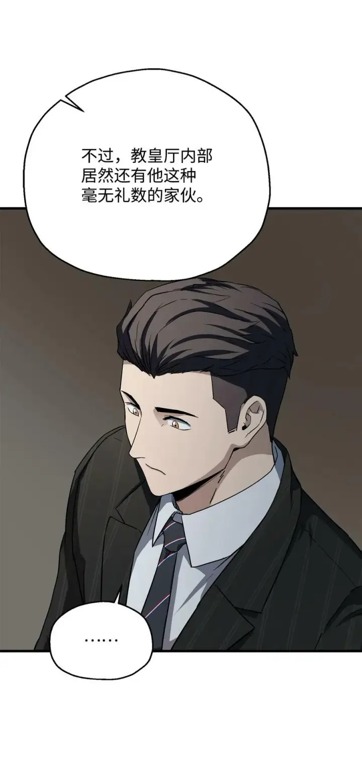 漫画《无法升级的玩家》093 记忆第78张图
