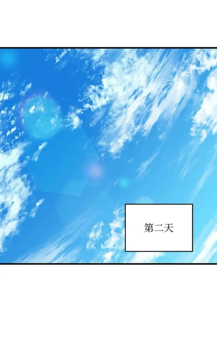 漫画《无法升级的玩家》093 记忆第84张图