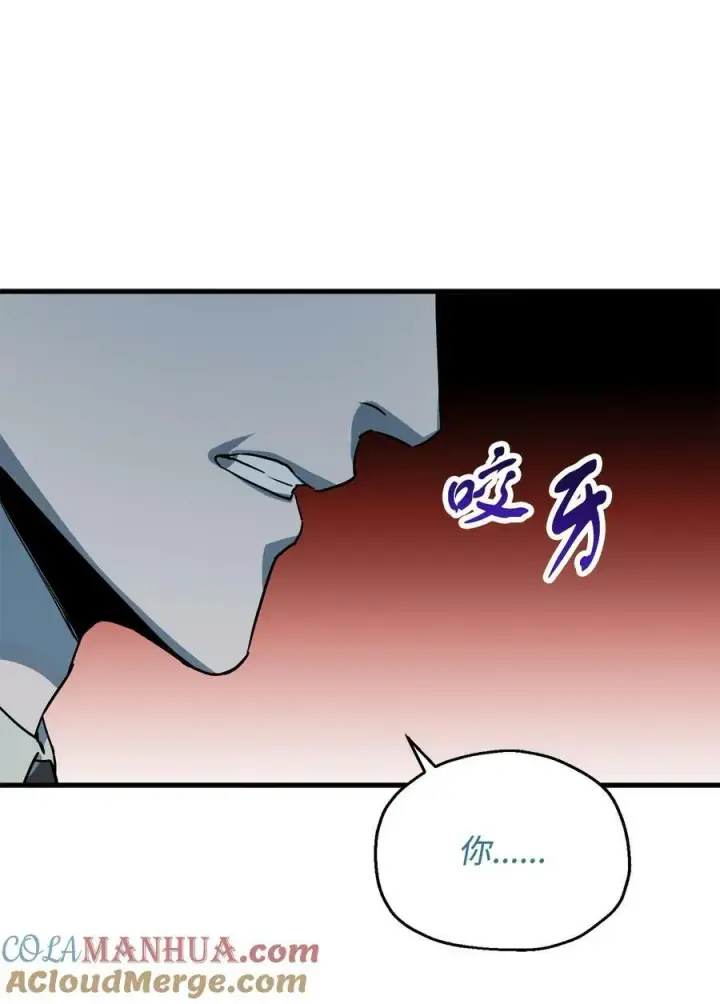漫画《无法升级的玩家》093 记忆第85张图