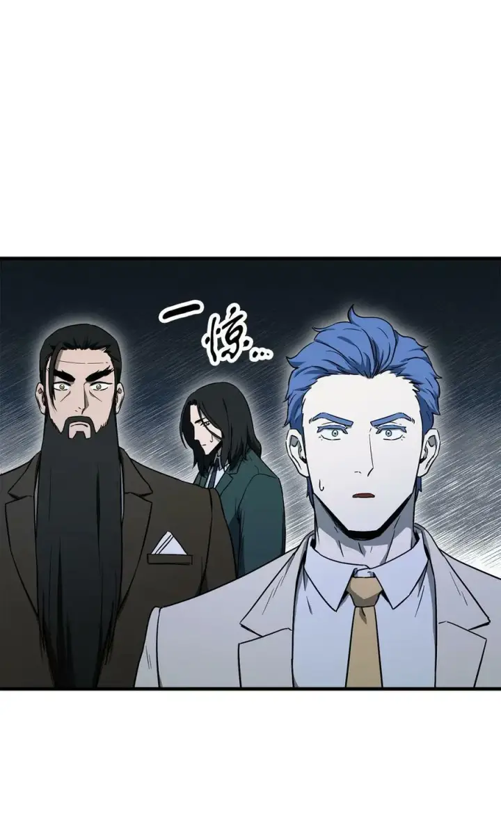 漫画《无法升级的玩家》093 记忆第86张图