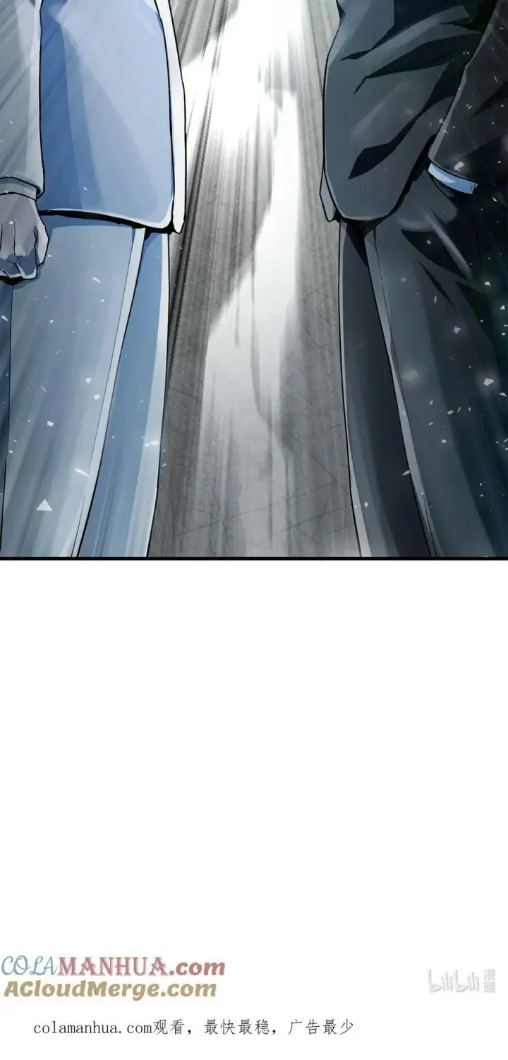 漫画《无法升级的玩家》093 记忆第91张图
