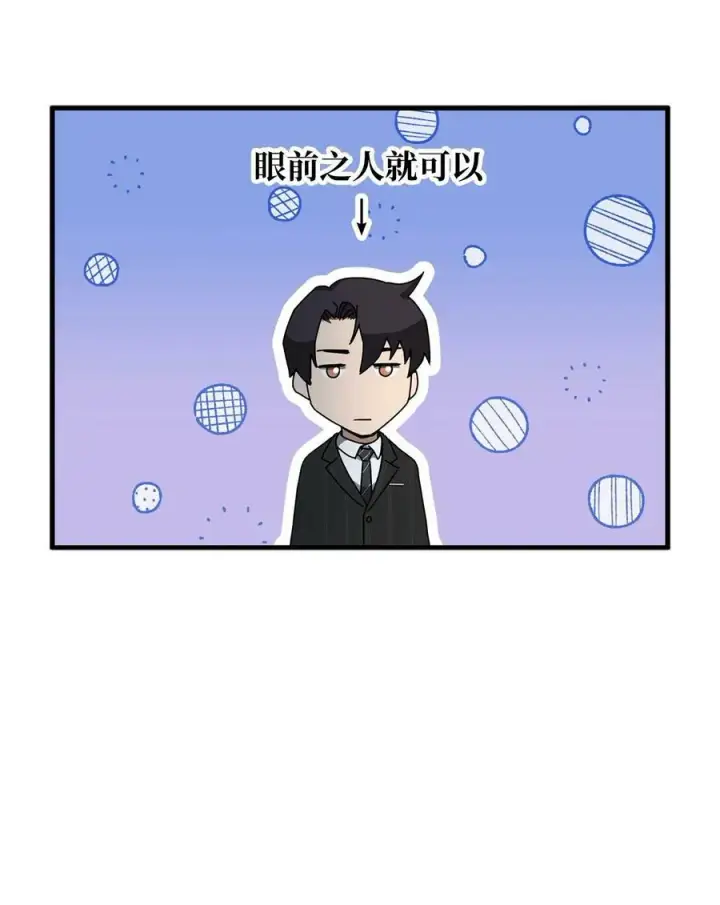 漫画《无法升级的玩家》095 入侵第18张图