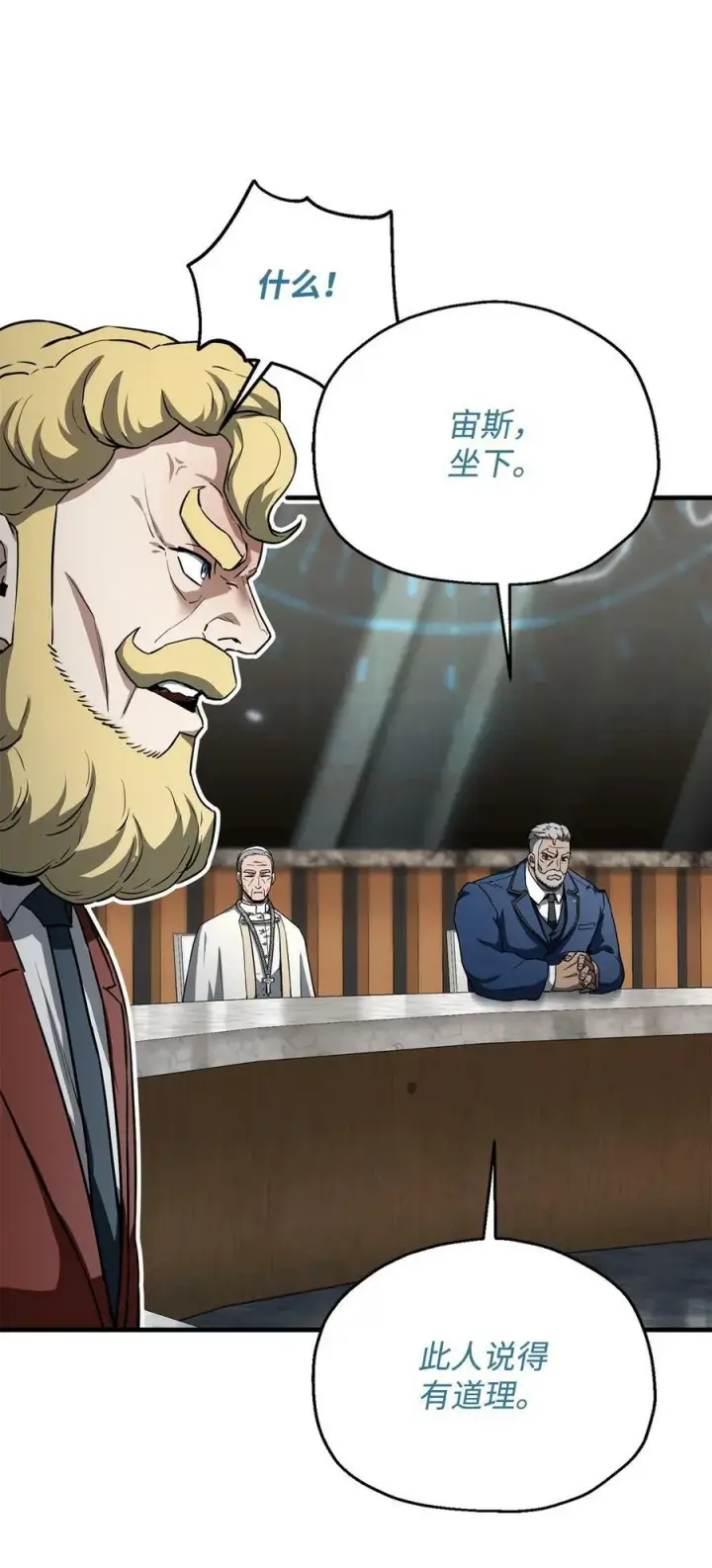 漫画《无法升级的玩家》095 入侵第20张图