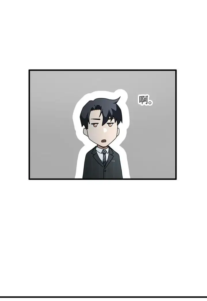 漫画《无法升级的玩家》095 入侵第3张图