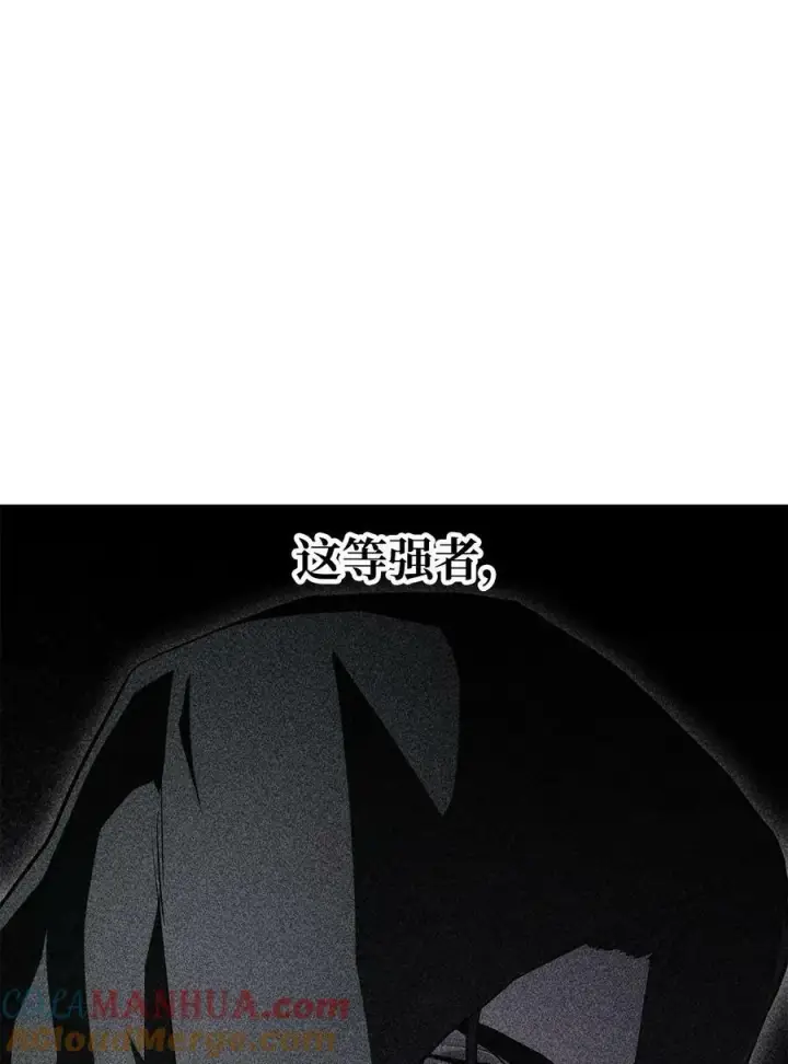 漫画《无法升级的玩家》095 入侵第31张图