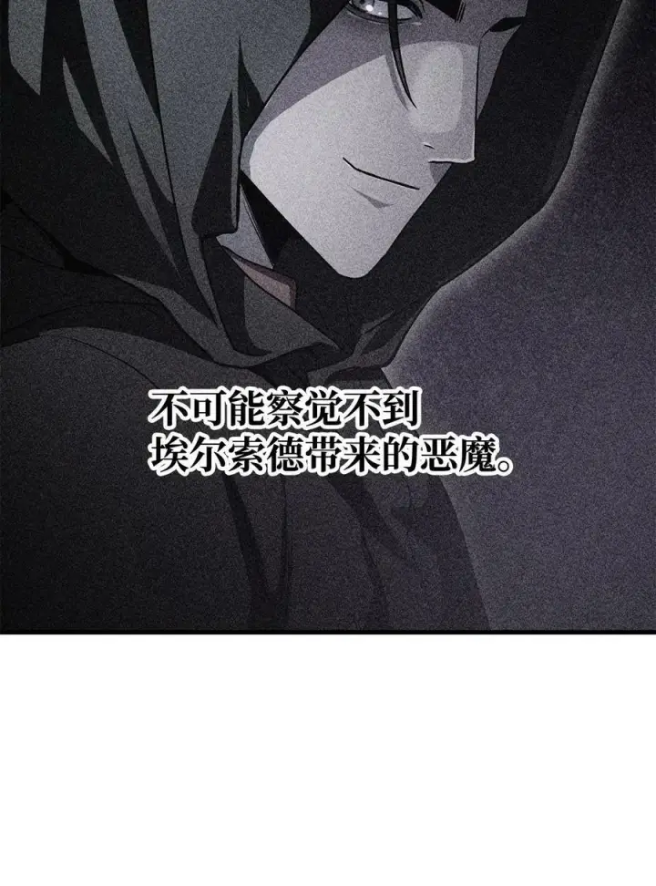 漫画《无法升级的玩家》095 入侵第32张图