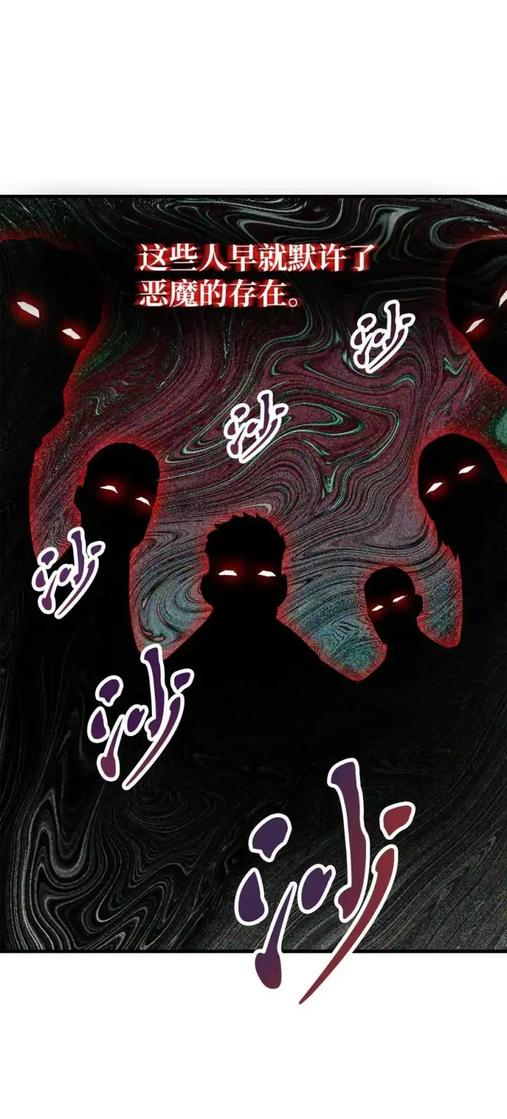 漫画《无法升级的玩家》095 入侵第33张图