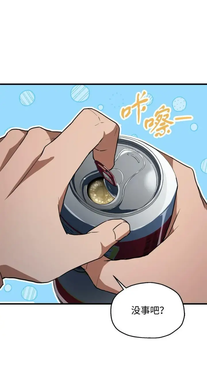 漫画《无法升级的玩家》095 入侵第35张图