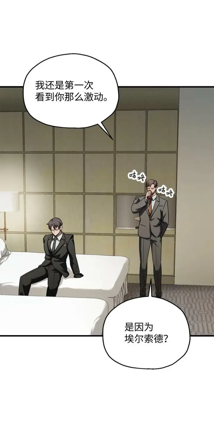 漫画《无法升级的玩家》095 入侵第36张图
