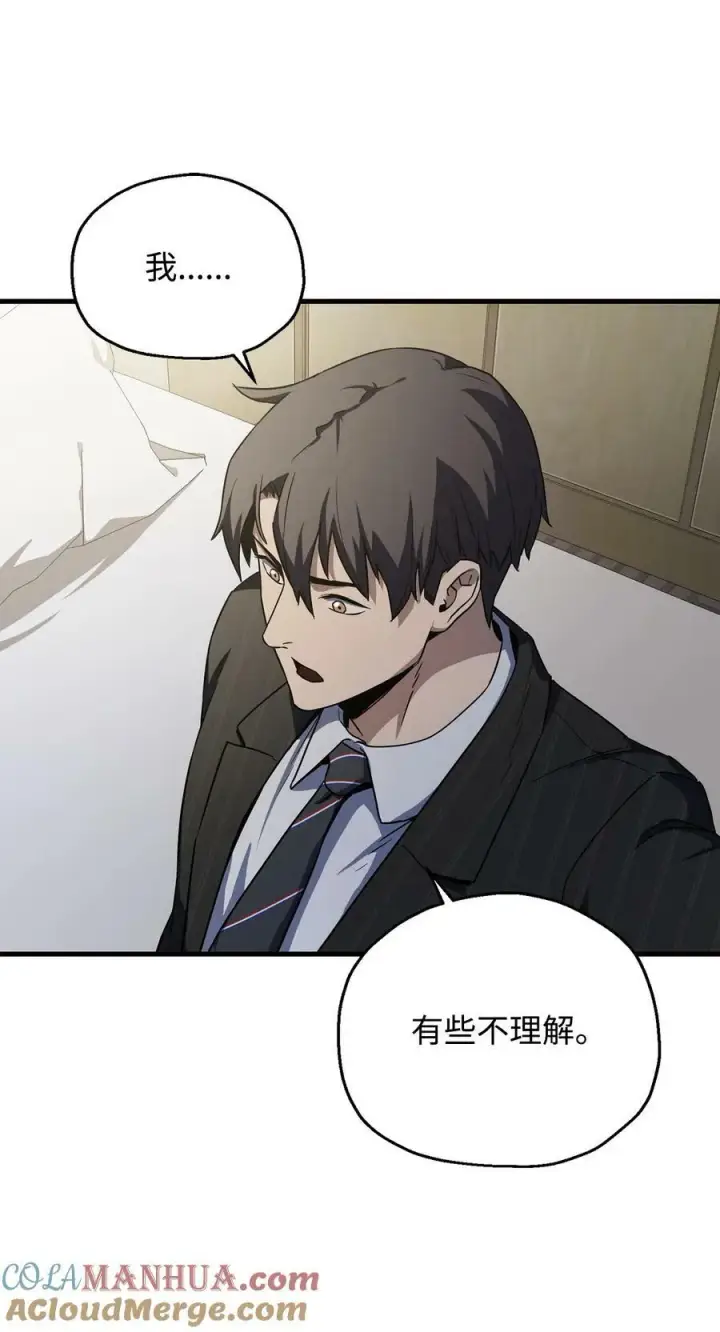 漫画《无法升级的玩家》095 入侵第37张图