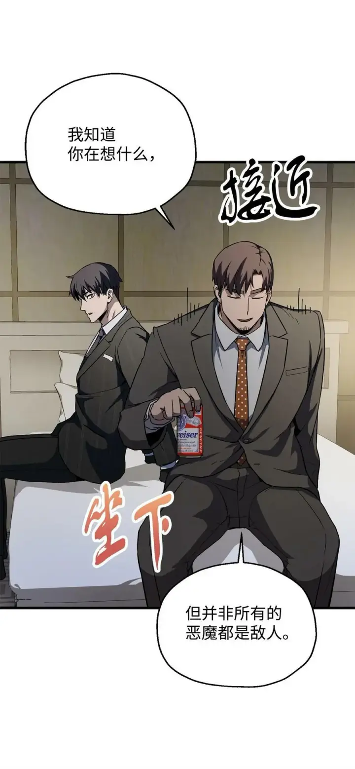 漫画《无法升级的玩家》095 入侵第39张图