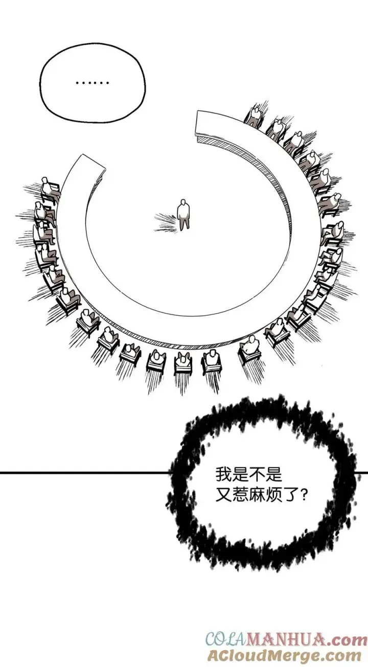 漫画《无法升级的玩家》095 入侵第4张图