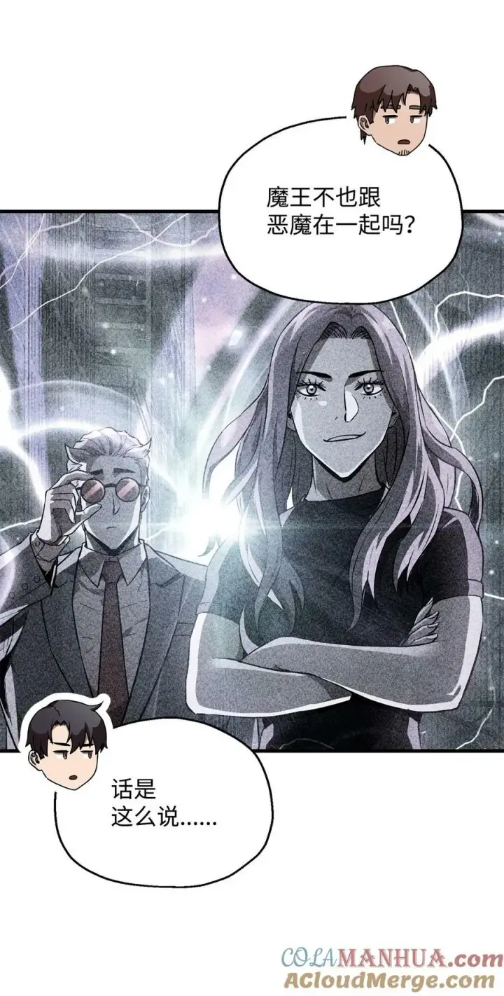 漫画《无法升级的玩家》095 入侵第40张图