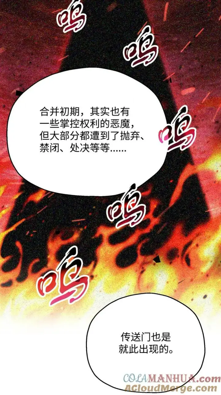 漫画《无法升级的玩家》095 入侵第43张图