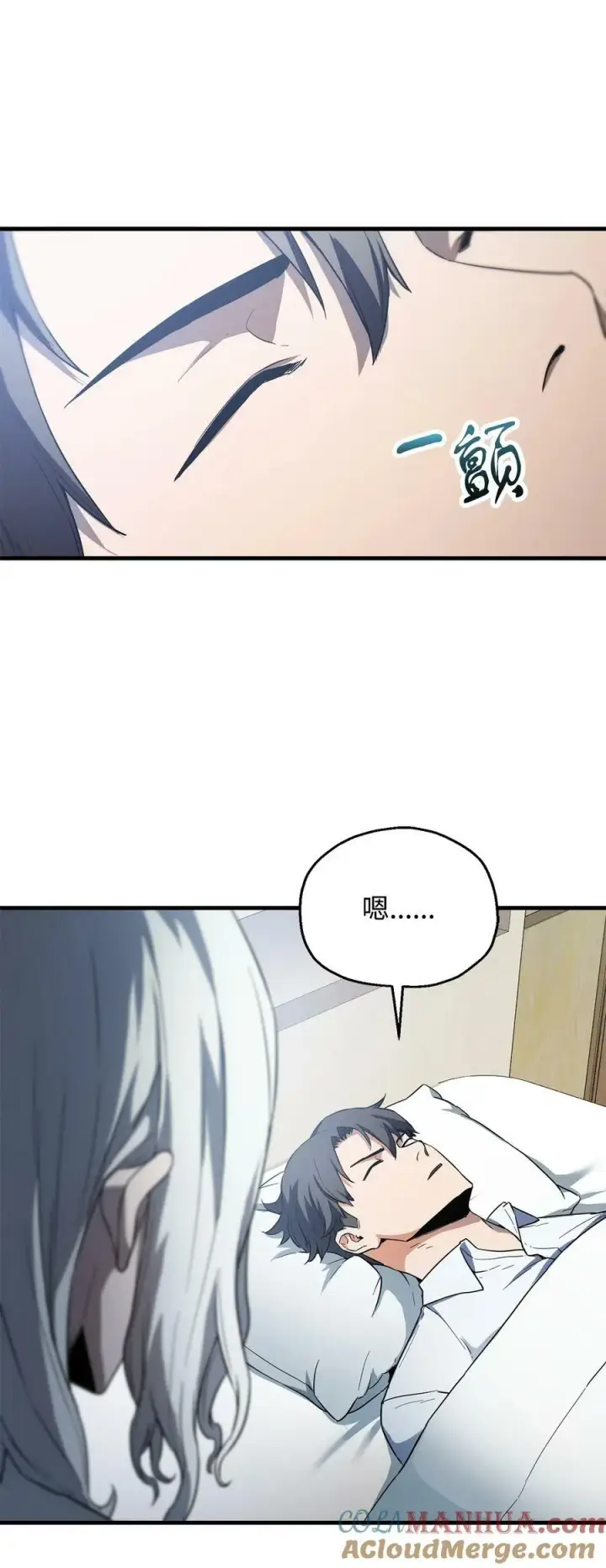 漫画《无法升级的玩家》095 入侵第49张图