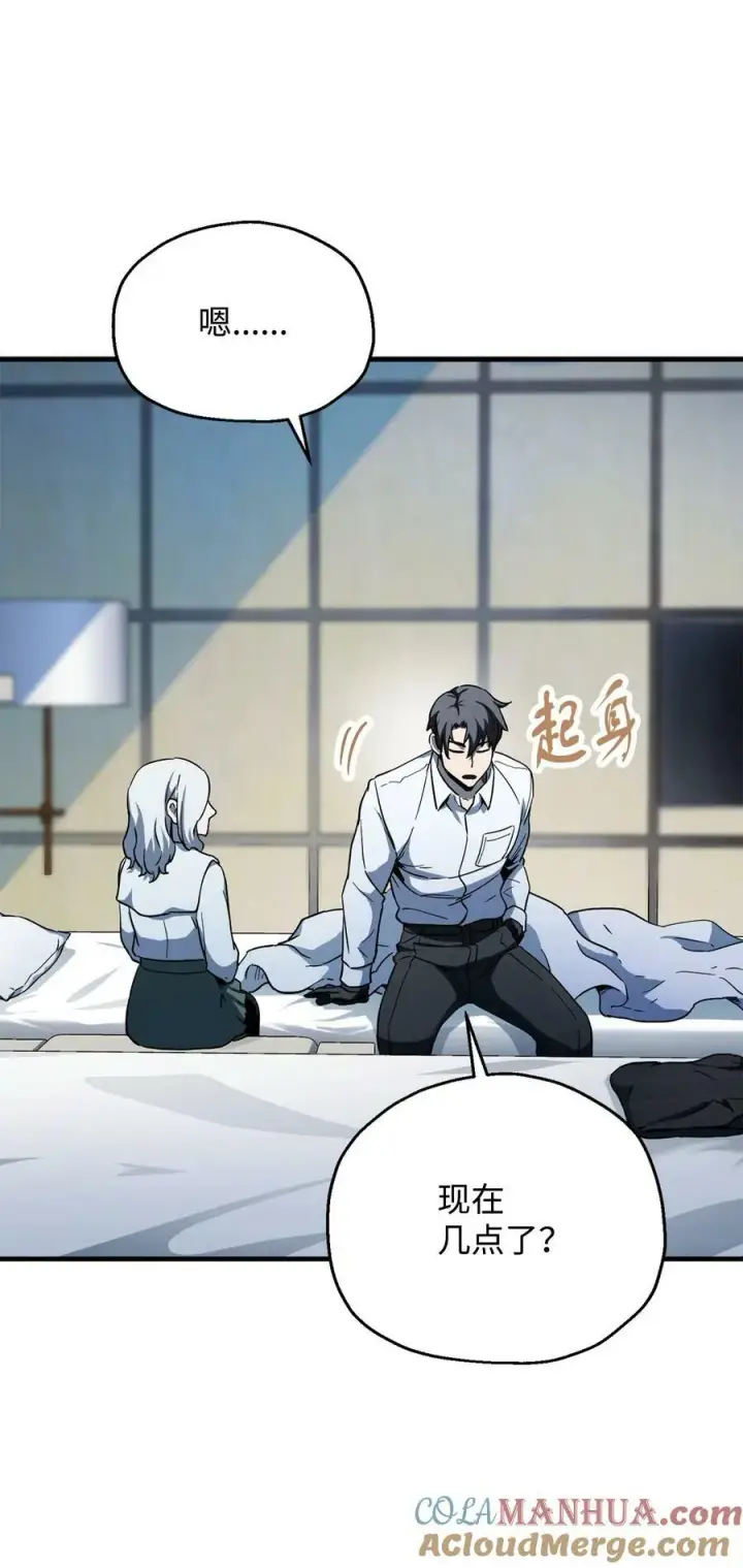 漫画《无法升级的玩家》095 入侵第64张图