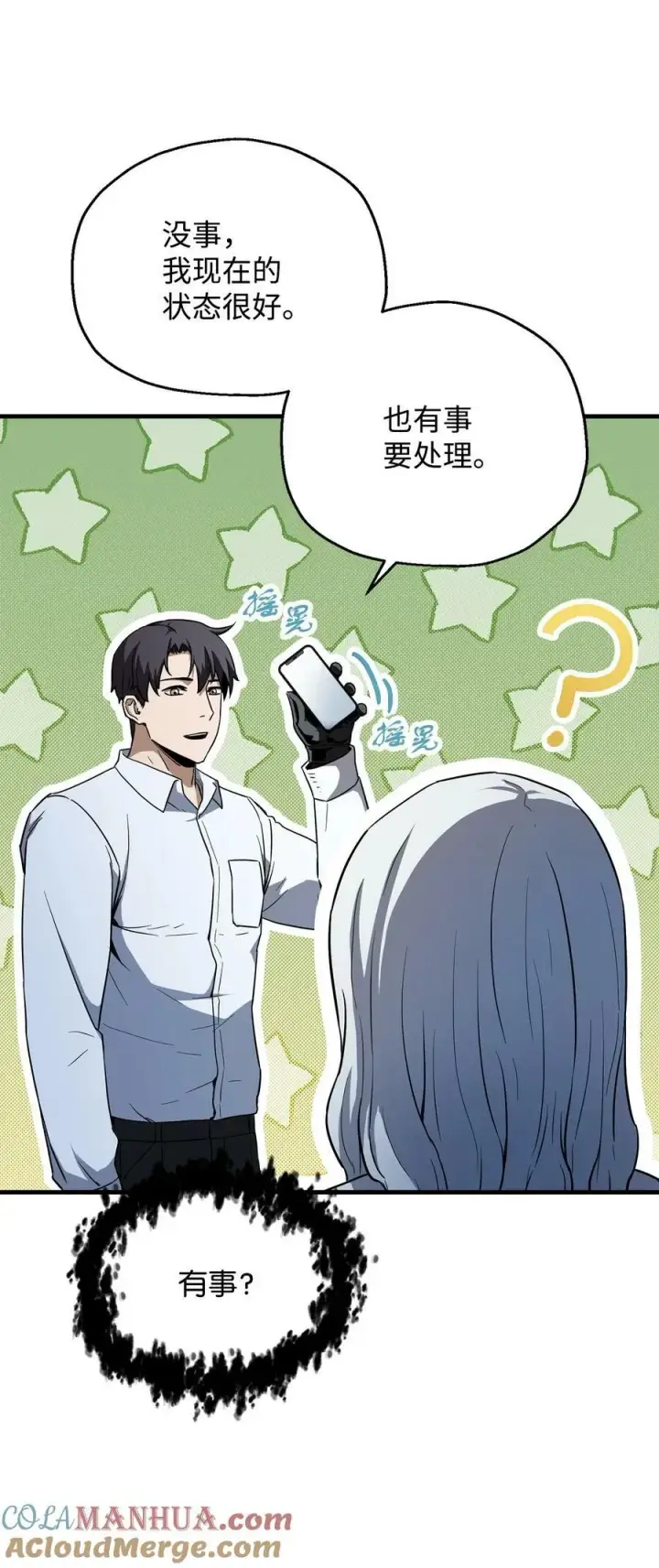 漫画《无法升级的玩家》095 入侵第67张图