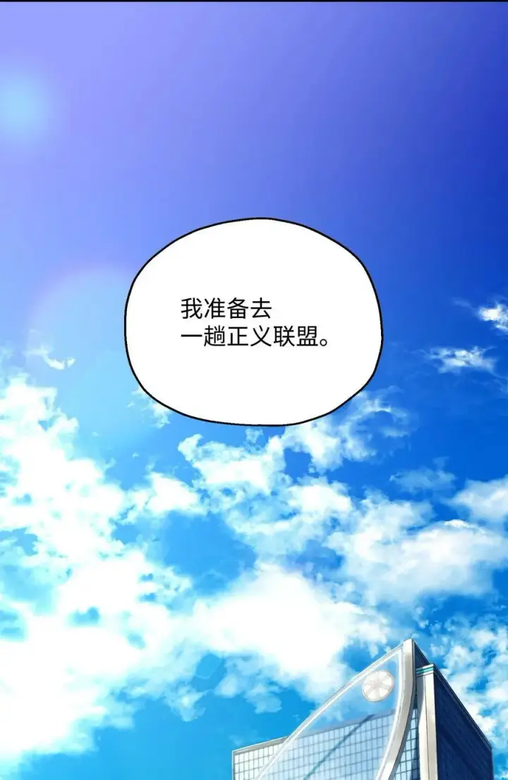 漫画《无法升级的玩家》095 入侵第71张图