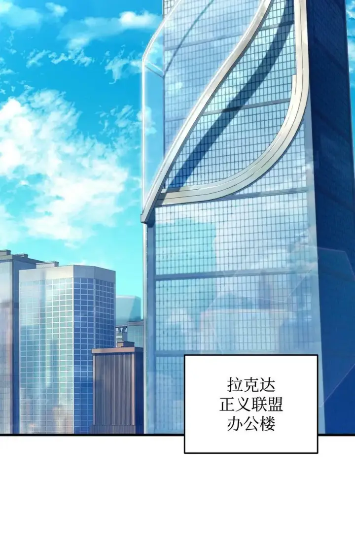 漫画《无法升级的玩家》095 入侵第72张图
