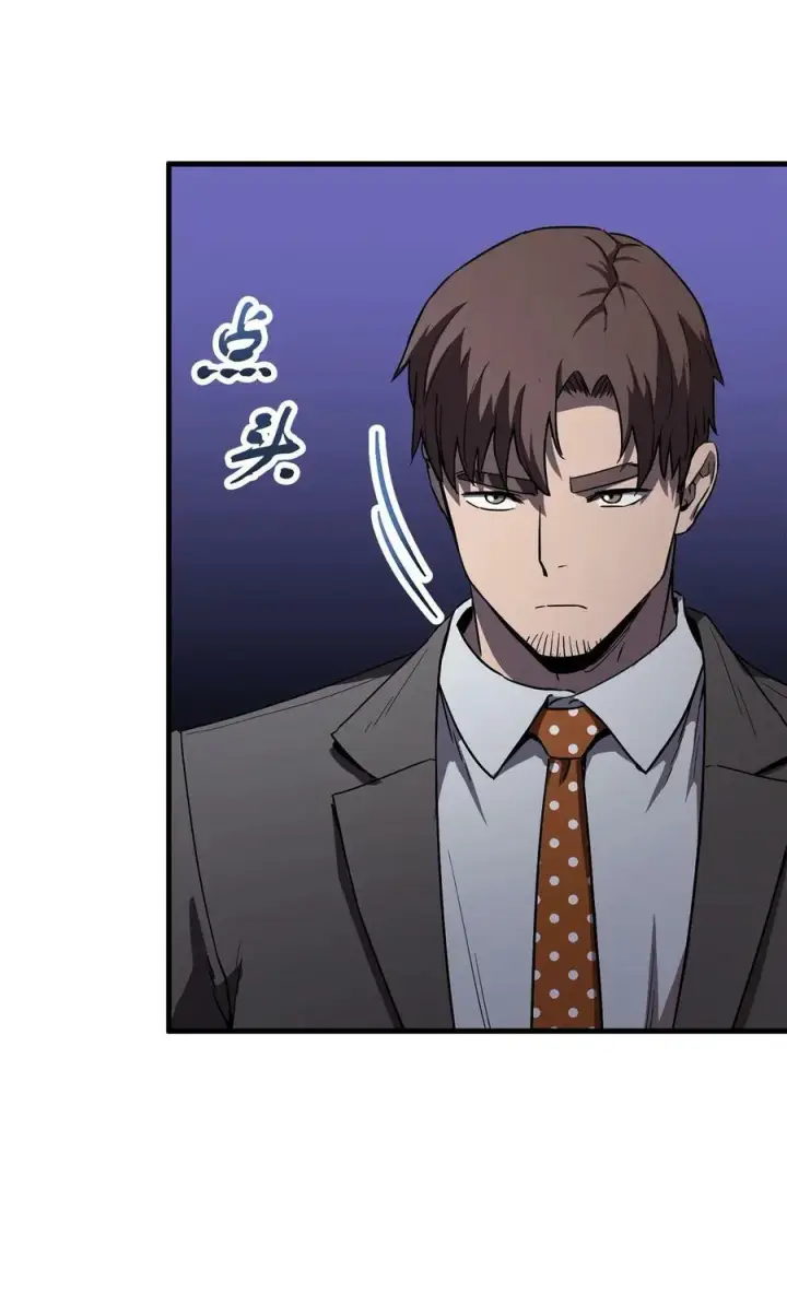 漫画《无法升级的玩家》095 入侵第8张图