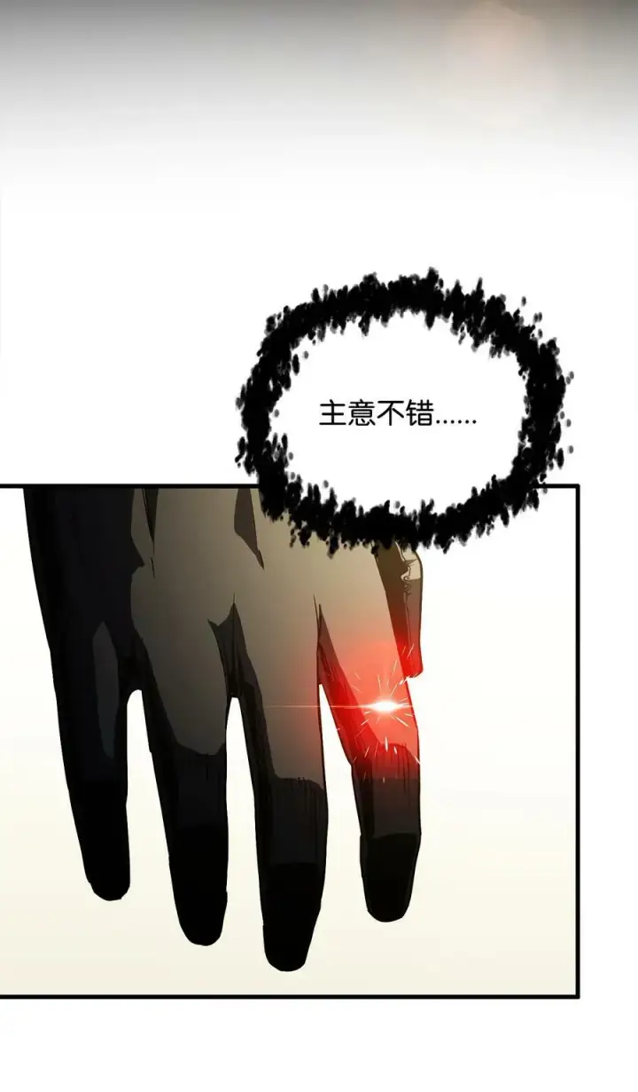 漫画《无法升级的玩家》095 入侵第81张图