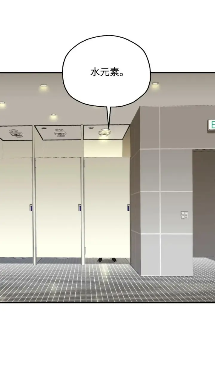漫画《无法升级的玩家》095 入侵第87张图