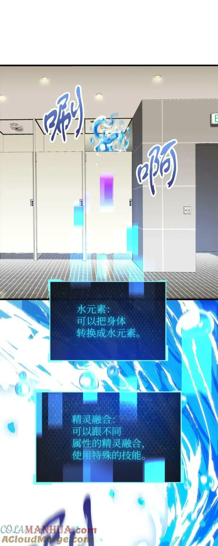 漫画《无法升级的玩家》095 入侵第88张图