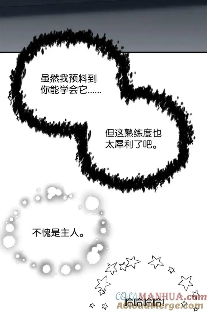 漫画《无法升级的玩家》095 入侵第91张图