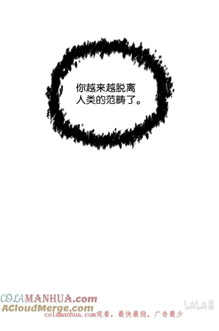 漫画《无法升级的玩家》095 入侵第94张图