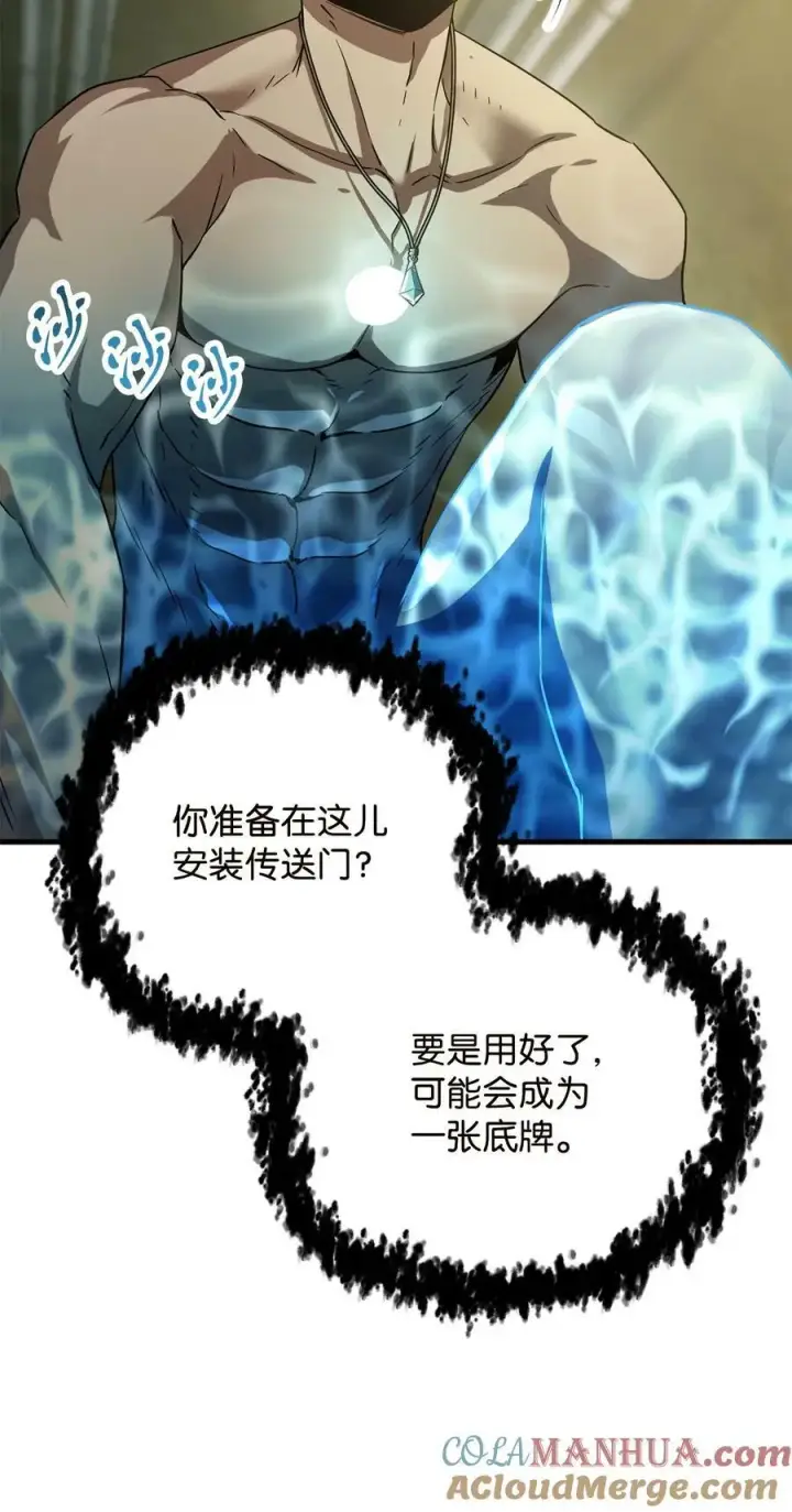 漫画《无法升级的玩家》096 天使第10张图