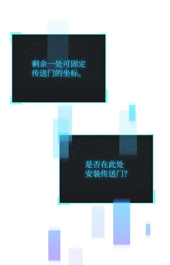 漫画《无法升级的玩家》096 天使第12张图