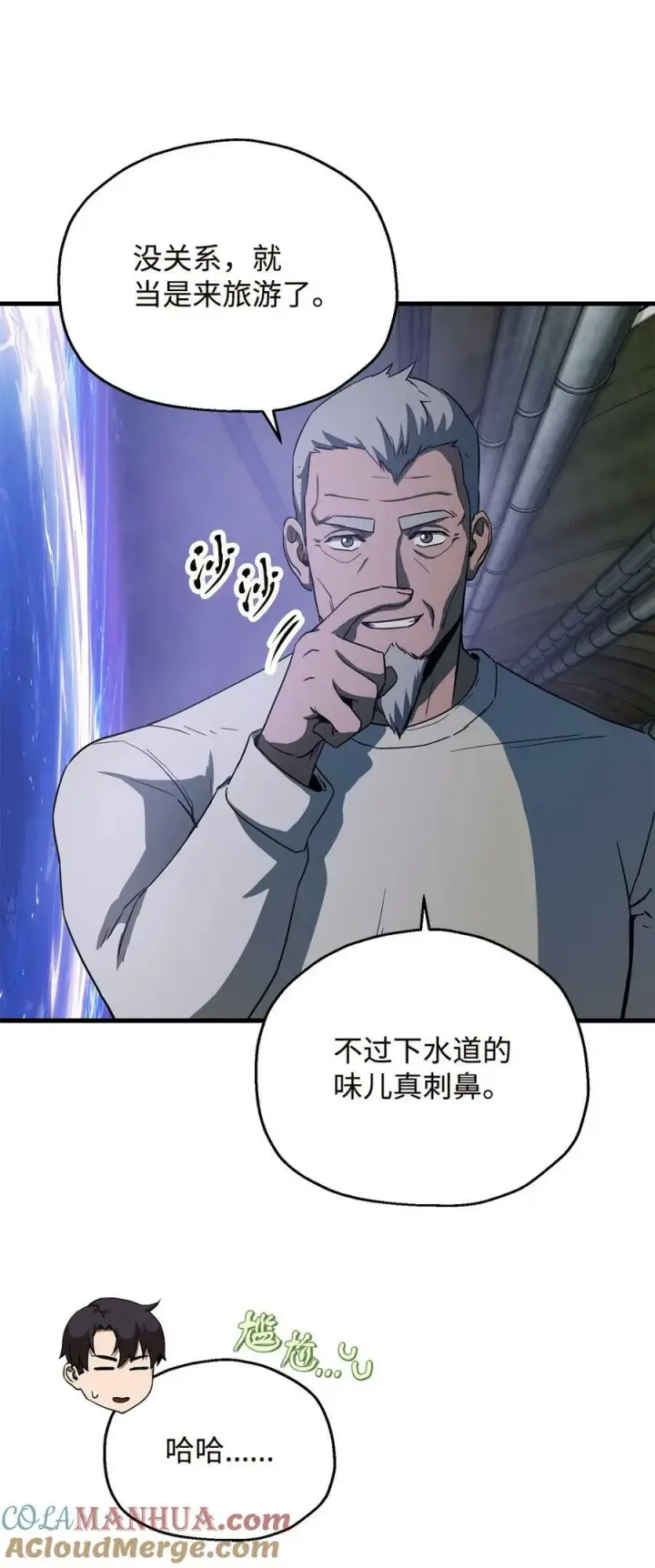 漫画《无法升级的玩家》096 天使第16张图